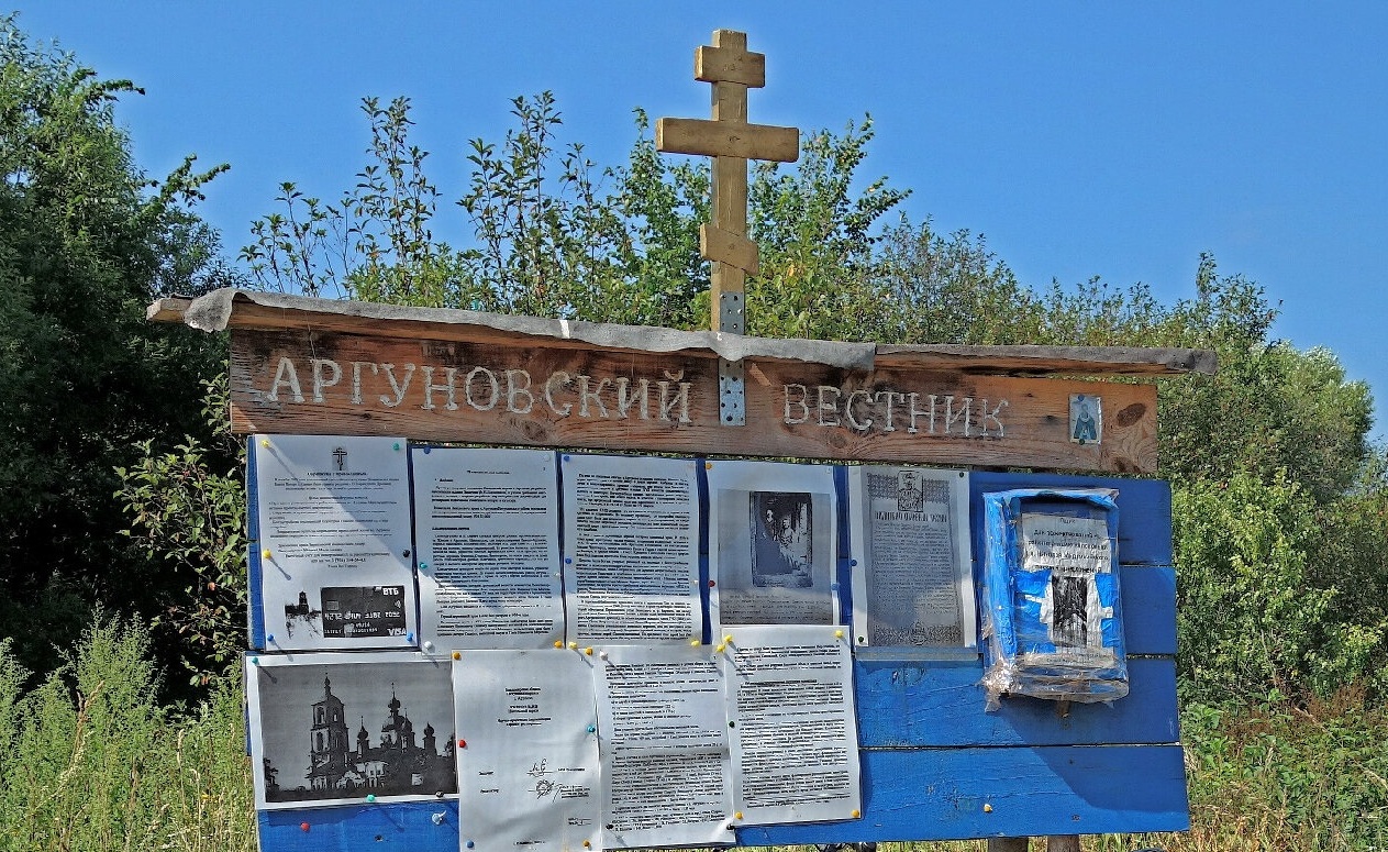 argunovo